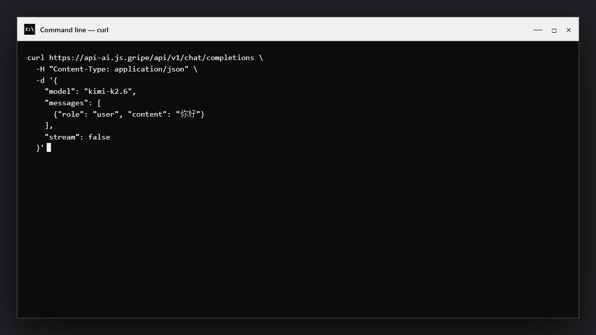 执行 cURL 命令、等待 API 输出的终端画面